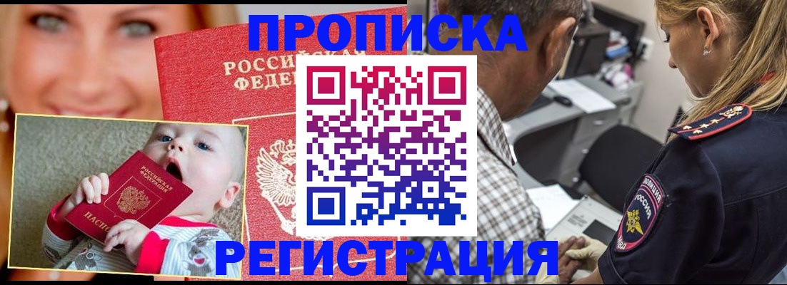 временная регистрация поиск в Люберцах