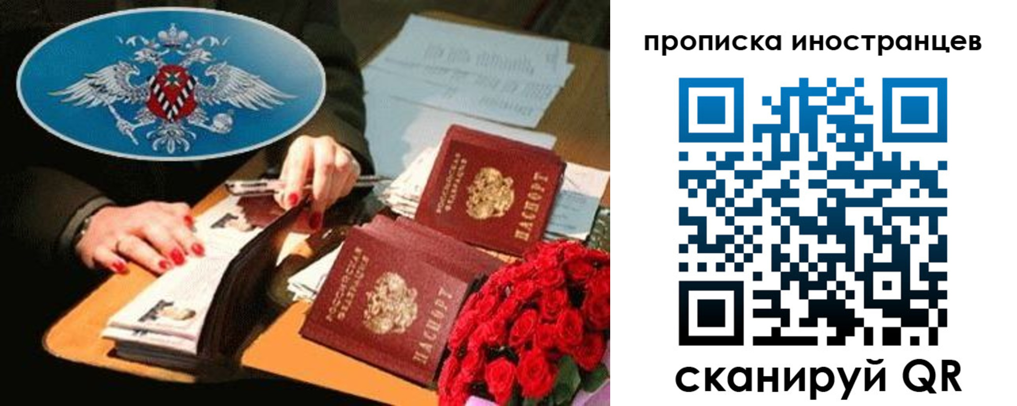 купить прописку в Люберцах