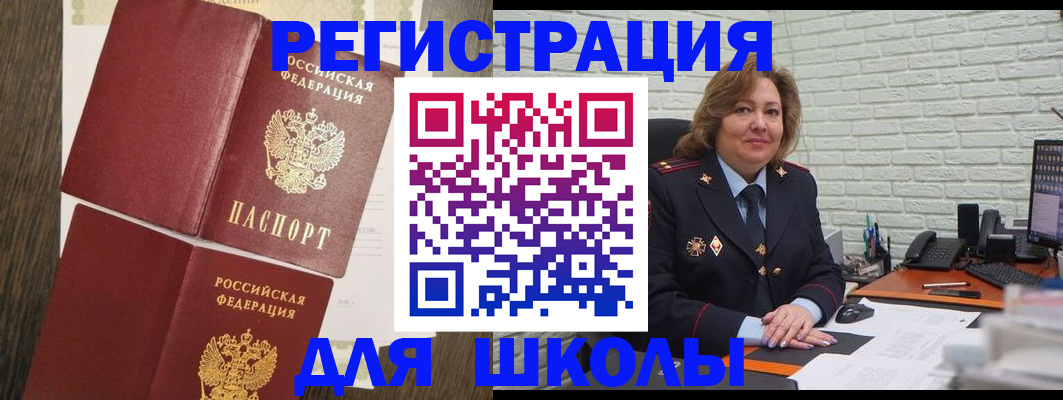 миграционный учет в Люберцах