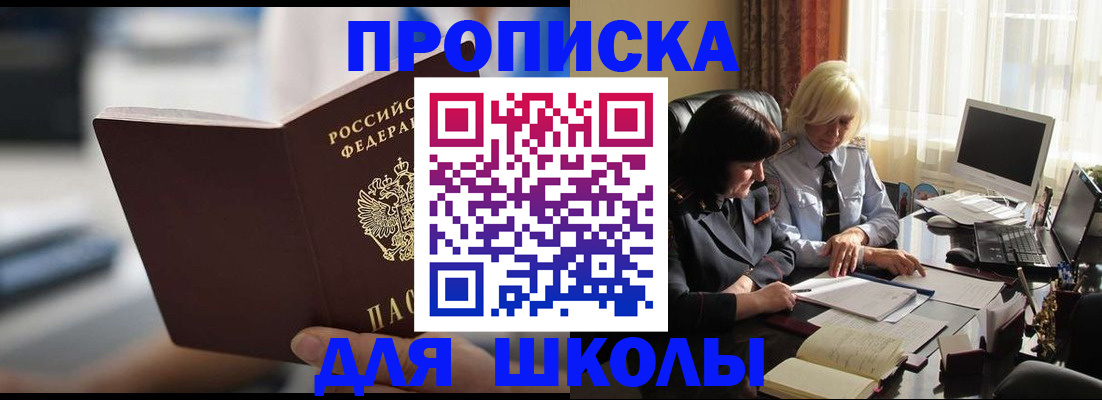прописка паспорт в Люберцах