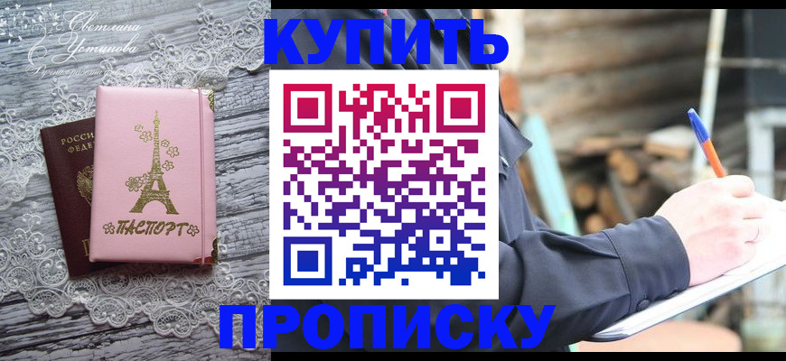 прописка иностранных граждан в Люберцах