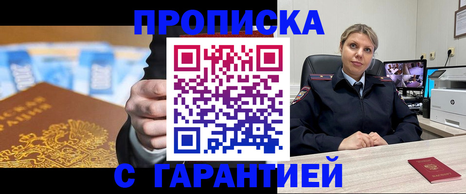 временная регистрация собственник в Люберцах