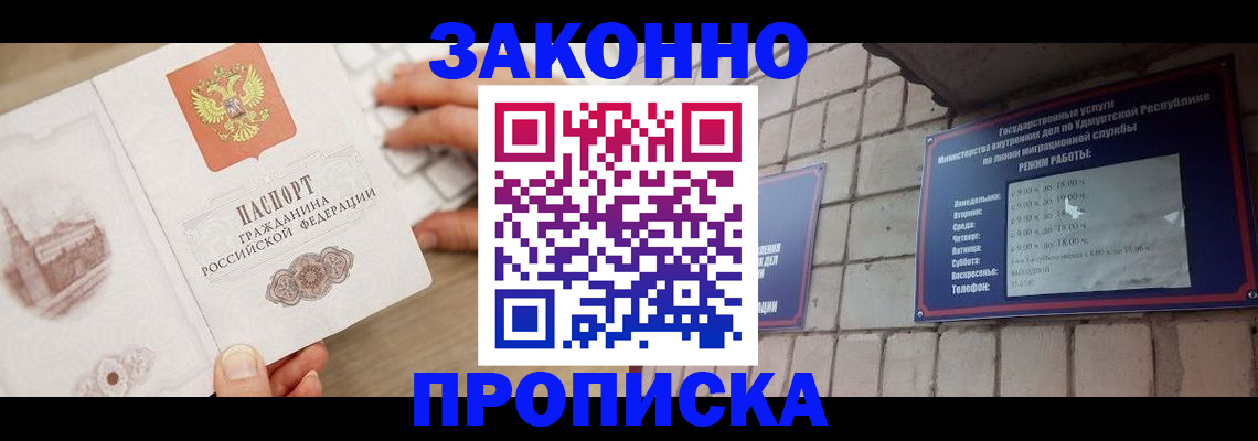 пропишу в квартире в Люберцах