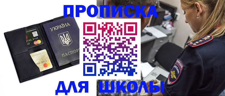 прописка иностранных граждан в Люберцах